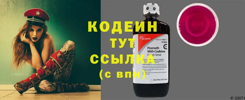 где найти наркотики  Партизанск  mega вход  Кодеин Purple Drank 