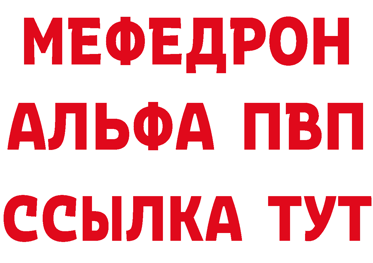 ГЕРОИН белый зеркало нарко площадка МЕГА Партизанск